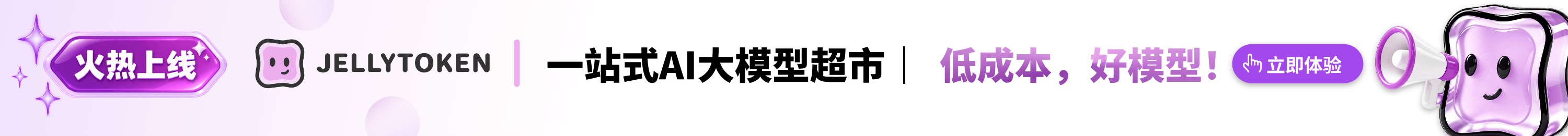jelly token